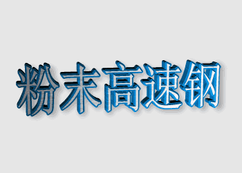 橫向拉縫板